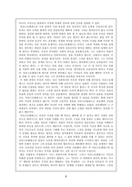 철학적관점에서 본 인간이란 무엇인가-3
