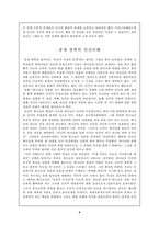 철학적관점에서 본 인간이란 무엇인가-4