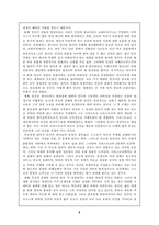 철학적관점에서 본 인간이란 무엇인가-5