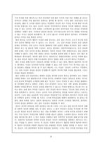 철학적관점에서 본 인간이란 무엇인가-7