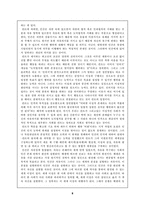 철학적관점에서 본 인간이란 무엇인가-8