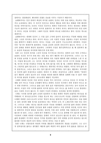 철학적관점에서 본 인간이란 무엇인가-9