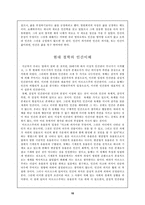 철학적관점에서 본 인간이란 무엇인가-10