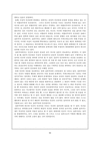 철학적관점에서 본 인간이란 무엇인가-11