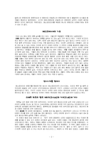 [역사와문화] 메소포타미아를 찾아서- 여행기행문-2