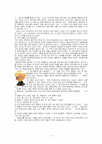 [역사와문화] 메소포타미아를 찾아서- 여행기행문-7