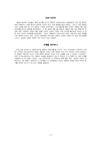 [역사와문화] 메소포타미아를 찾아서- 여행기행문-13