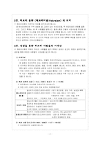 [역사와문화] 히브리문화(헤브라이즘)-2