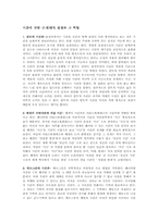 일반적인 시간론-7