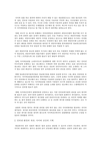 [인테넷문화] N세대와 사이버일탈-11