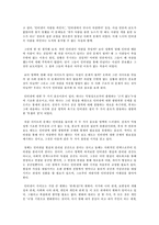 [인테넷문화] N세대와 사이버일탈-13