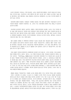 [인테넷문화] N세대와 사이버일탈-14
