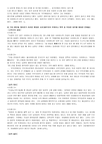 [가족학] 이혼에 대해서-13