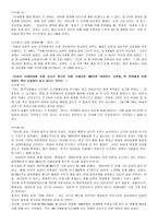 [가족학] 이혼에 대해서-14