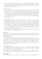 [가족학] 이혼에 대해서-16