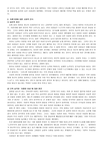 [가족학] 이혼에 대해서-17