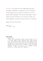[물리실험]수조를 이용한 등전위선 측정-4
