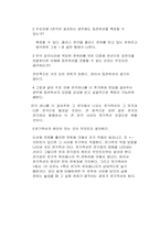 [물리실험]수조를 이용한 등전위선 측정-6
