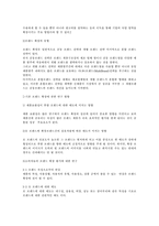 [경영학원론] Research about brand extension that similarity is less를 읽고 그에 대한 요약과 비평-2