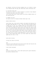 [경영학원론] Research about brand extension that similarity is less를 읽고 그에 대한 요약과 비평-4