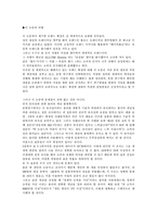 [경영학원론] Research about brand extension that similarity is less를 읽고 그에 대한 요약과 비평-8