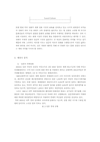 영화진흥위원회 마케팅전략-4