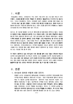 [리더쉽] 리더십정의와 히딩크의 리더십-1