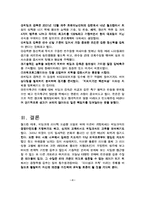 [리더쉽] 리더십정의와 히딩크의 리더십-4