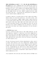 [매스커뮤니케이션론] 매스미디어의 이론-5