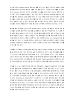 [매스커뮤니케이션론] 매스미디어의 이론-11