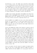 [매스커뮤니케이션론] 매스미디어의 이론-13