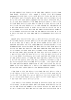 [매스컴] 신문매체의 현실과 미래-2