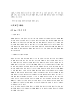 [매스컴] 신문매체의 현실과 미래-3