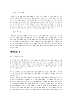 [매스컴] 신문매체의 현실과 미래-4
