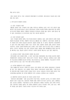 [매스컴] 신문매체의 현실과 미래-6