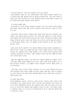 [매스컴] 신문매체의 현실과 미래-7