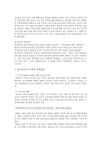 [매스컴] 신문매체의 현실과 미래-8