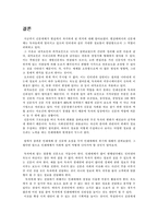 [매스컴] 신문매체의 현실과 미래-10