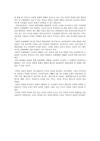 [매스컴] 신문매체의 현실과 미래-11