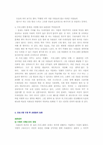 [미디어비평] KBS프로그램 ‘사랑의 리퀘스트’ 비평-16