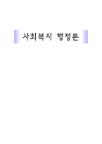 [사적전달체계] 민간전달체계의 현황, 문제점, 개선방안-1