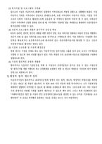 [사적전달체계] 민간전달체계의 현황, 문제점, 개선방안-7