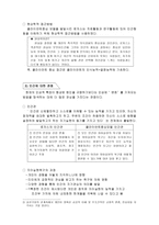 [사회복지실천론] 클라이언트중심모델-3