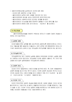 [사회복지실천론] 클라이언트중심모델-4