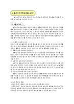 [사회복지실천론] 클라이언트중심모델-5