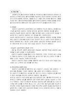 [사회복지실천론] 클라이언트중심모델-6