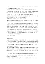 [사회복지실천론] 클라이언트중심모델-10
