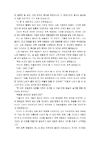 [사회복지실천론] 클라이언트중심모델-11