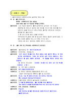 [사회복지실천론] 클라이언트중심모델-13
