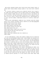 [사회복지행정] 공적전달체계의 현실태 및 문제점 그리고 개선방안-11